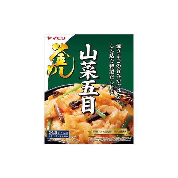 ヤマモリ 山菜五目 釜めしの素 240g×5個【送料無料】（北海道、沖縄、離島は1250円頂戴します）