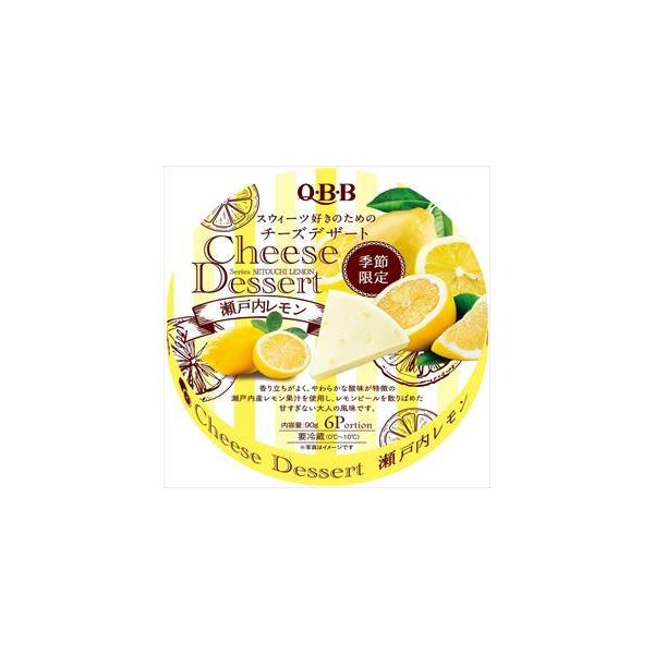 送料無料 QBB チーズデザート 瀬戸内レモン(6P)×12個 クール 送料無料 QBB チーズデザート 瀬戸内レモン(6P)×12個 クール