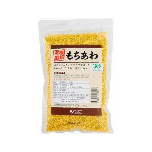 送料無料 オーサワジャパン 有機もちあわ 200g×3袋 ネコポス
