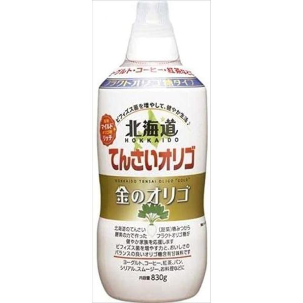 送料無料 加藤 北海道てんさいオリゴ 金のオリゴ 830g×3本