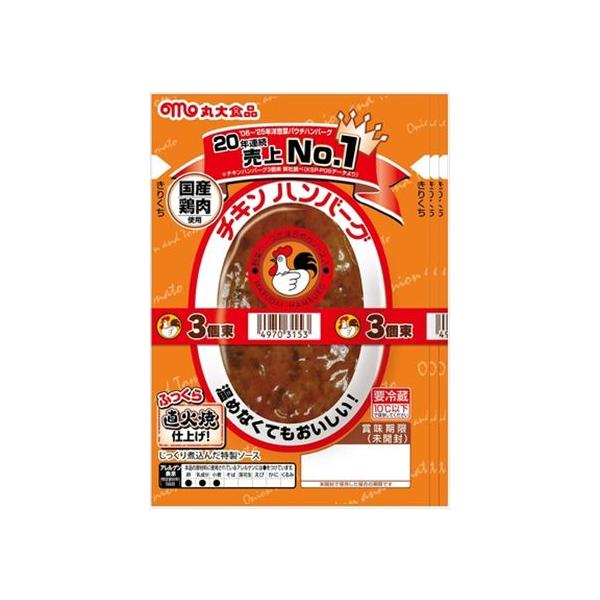 送料無料 丸大食品 チキンハンバーグ (3個束)×10個 クール