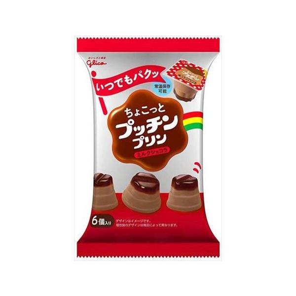 送料無料 グリコ ちょこっとプッチンプリン ミルクショコラ 120g 送料無料 グリコ ちょこっとプッチンプリン ミルクショコラ 120g