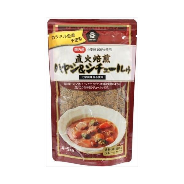 送料無料 ムソー 直火焙煎ハヤシ＆シチュールゥ 120g×5個