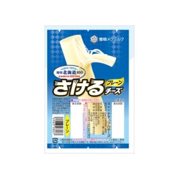 送料無料 雪印北海道100 さけるチーズ プレーン 50g(2本入り)×24個 クール