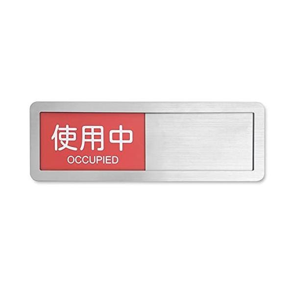 スライド式 サイン プレート表示板 テープ付き 設置簡単 事務所 店舗用標識 (使用中-空室 シルバー)