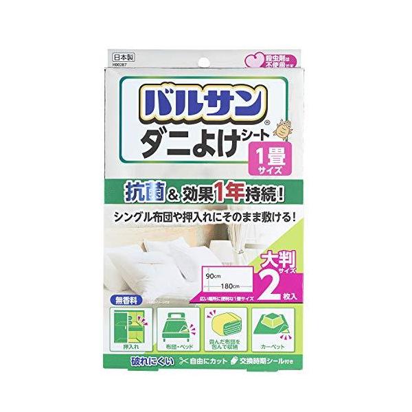 レック バルサン ダニよけシート 1畳サイズ 90×180cm 2枚入 (効果1年持続) 抗菌加工 無香料 ホワイト H00287