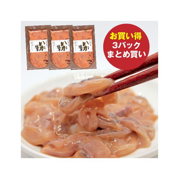 ・いか塩辛 300g×3パック・消費期限：発送日から45日・保存方法：10℃以下 冷蔵保存開封後はお早めにお召し上がりください。【いか塩辛、いか三升漬　価格改定のお知らせ】昨今の原材料費や物流コストの高騰により、2025年10月1日より価格...