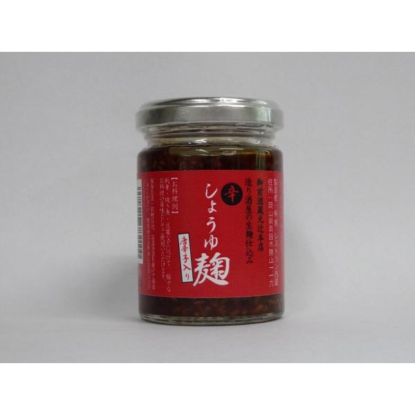 造り酒屋の辛〜いしょうゆ麹！御前酒の仕込みに使用する米麹で仕込んだしょうゆ麹に、岡山県鏡野産の姫とうがらし（きざみ）を混ぜ合わせました。辛味の中に感じる旨みと甘みは、ピリ辛レシピにぴったり。野菜炒め、麻婆豆腐の隠し味に。刺身や餃子、冷奴や納...