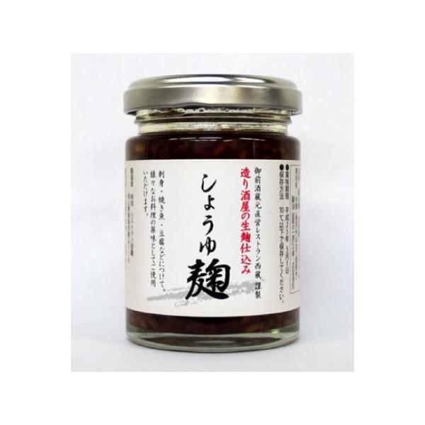 御前酒の仕込みに使用する米麹で仕込んでいます。甘み、旨みが格段に違い、お料理に醤油や塩の代わりに使用すると、いつものお料理にコクを出し、味に深みが出ます。 お刺身、焼き魚、豆腐などにつけて、様々なお料理の薬味としてご使用いただけます。※保存...