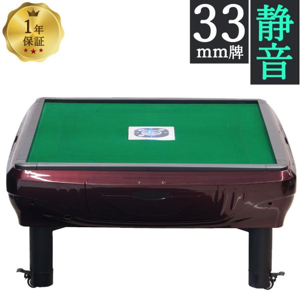 [Release date: March 1, 2022]イスが不要な座卓。お手頃価格で保証はしっかり1年！家族麻雀やプレゼントにも最適な全自動麻雀卓<br>