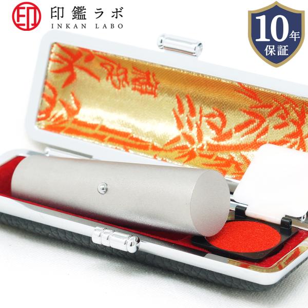 【即日発送】会社設立 チタン印鑑 16.5mm〜18mm 法人印鑑 代表印 銀行印 実印 認印 電子印鑑 選べるケース アタリ 目印付き 送料無料