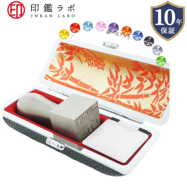 会社設立 チタン印鑑 天角21/24mm 法人印鑑 代表印 角印鑑 会社印 実印 12月誕生石 カラーストーン アタリ 目印付き 送料無料