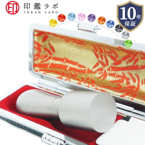会社設立 チタン印鑑 天丸タイプ16.5mm?18mm 法人印鑑 代表印 銀行印 実印 電子印鑑アタリ付き 誕生石 カラーストーン アタリ 送料無料
