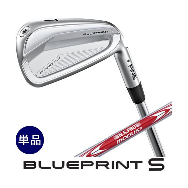 PING ブループリント S ブレード アイアン 単品 BLUEPRINT スチールシャフト モーダス ツアー 105 115 120 NSPRO MODUS TOUR 左用あり