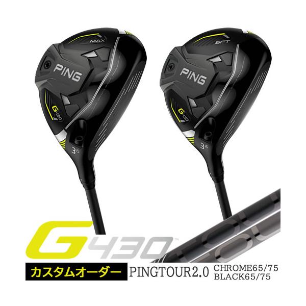 G430 フェアウェイウッド MAX SFT ピン PING ゴルフ クラブ ピンツアー  