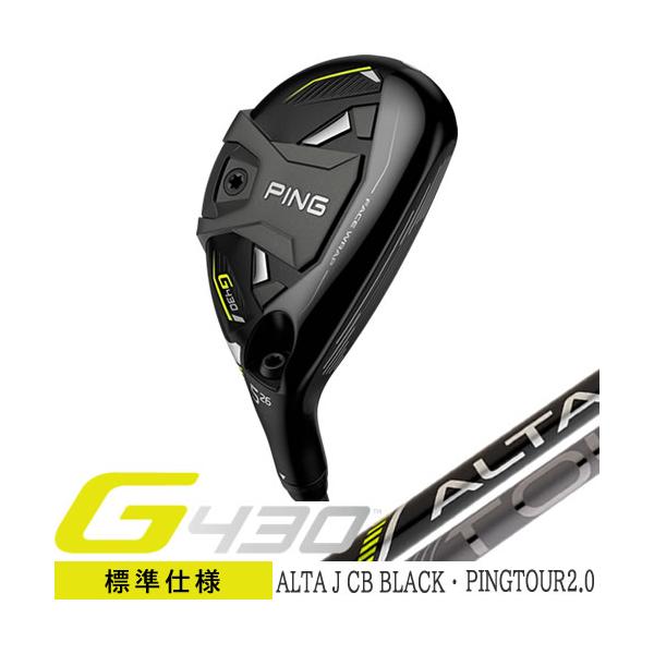 PING 【在庫あり】 G430 ハイブリッド ピン ゴルフクラブ ALTA J PING 【在庫あり】 G430 ハイブリッド ピン ゴルフクラブ ALTA J