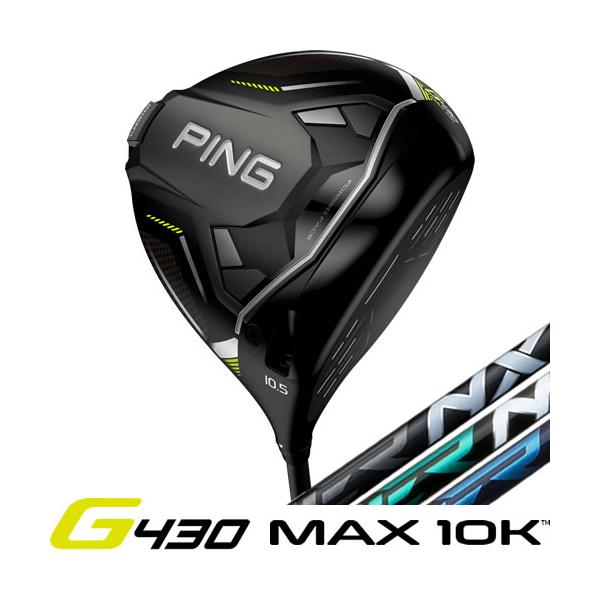 G430 MAX 10K ドライバー ピン PING ゴルフ スピーダー NX フジクラ  