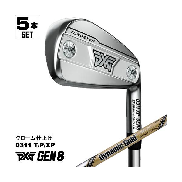 PXG アイアン GEN8 5本セット 0311P/PX/T クローム仕上げ EX ツアー