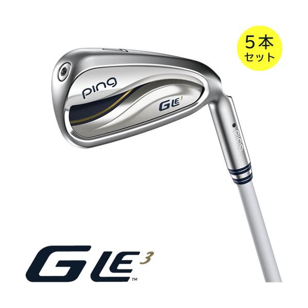 PING レディース アイアン 5本セット GLe3 ゴルフクラブ ジー PING レディース アイアン 5本セット GLe3 ゴルフクラブ ジー