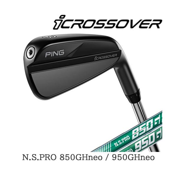 PING クロスオーバー iCROSSOVER ピン アイクロスオーバー NSPRO 850GH