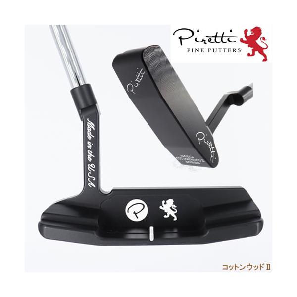 日本正規品 ピレッティ Piretti コットンウッドII 2 ミッドナイト