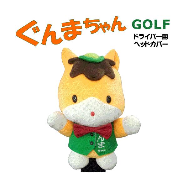 gp-store_newgunma-drhc