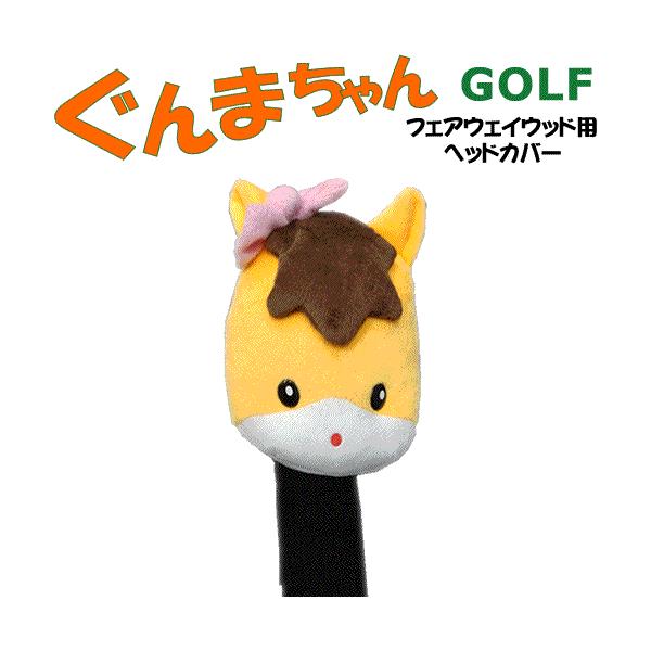 ゆかぽんゴルフ　ヘッドカバー❤️くま子❤️取り出し楽々❤️ ゆかぽん様専用ゴルフ ヘッドカバー❤️くま子❤️取り出し楽々❤️