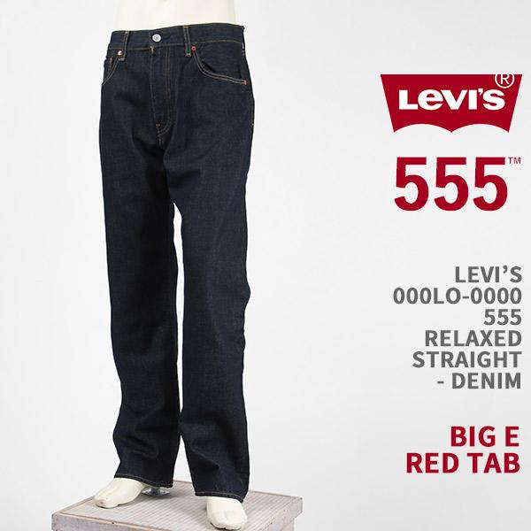 Levi's リーバイス501xx デニム　ジーンズ USA製　w34 555 Levi's（リーバイス） プレミアム 555 リラックス ストレート デニム