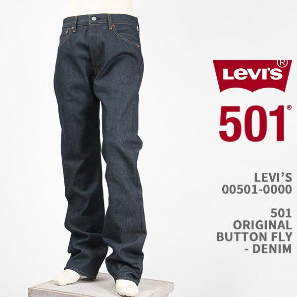 Levi’s 501 W34 L34 Premium 濃紺 デニムパンツ Levi's（リーバイス） 501 オリジナル ボタンフライ リジッド LEVI'S