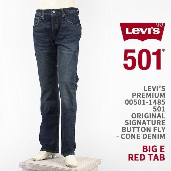Levi's リーバイス プレミアム 501(2018モデル) オリジナル Levi's リーバイス プレミアム 501(2018モデル) オリジナル