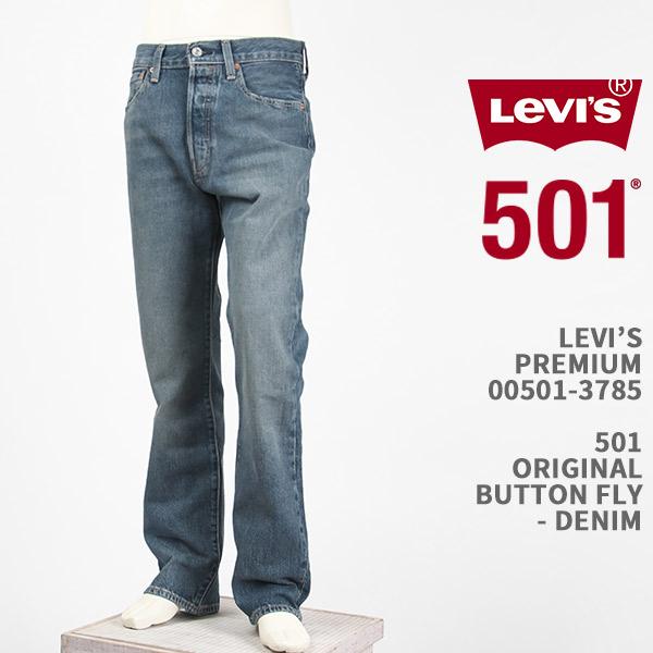 Levi's（リーバイス） プレミアム 501 オリジナル ボタンフライ