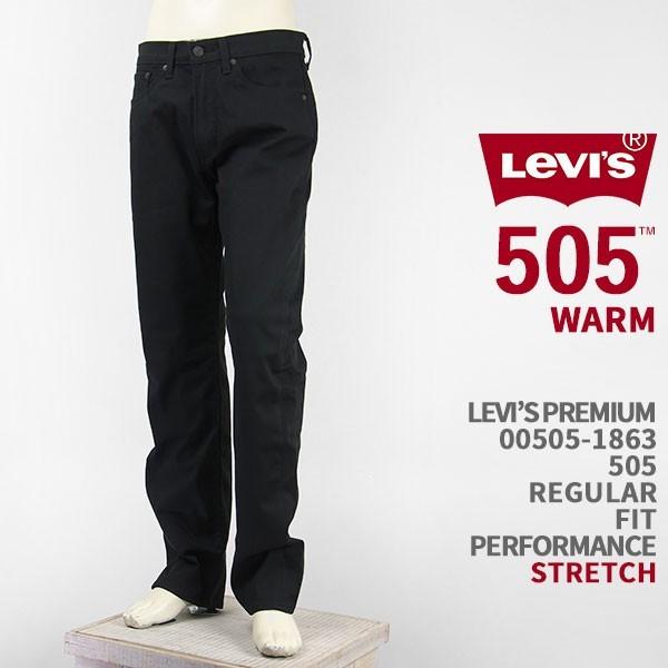 Levi's リーバイス 505 ウォーム レギュラー フィット ストレート ストレッチ LEVI'S WARM JEANS 505 REGULAR FIT 00505-1863【国内正規品/ジーンズ】 :00505-1863:ジーンズ ジーパ ウェブサイト - 通販 - Yahoo!ショッピング