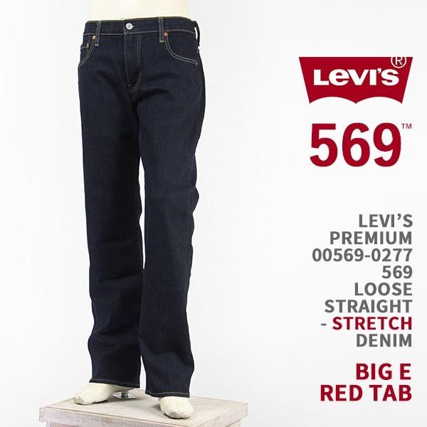 Levi's 【国内正規品】Levi's リーバイス プレミアム 569(2018 Levi's 【国内正規品】Levi's リーバイス プレミアム 569(2018
