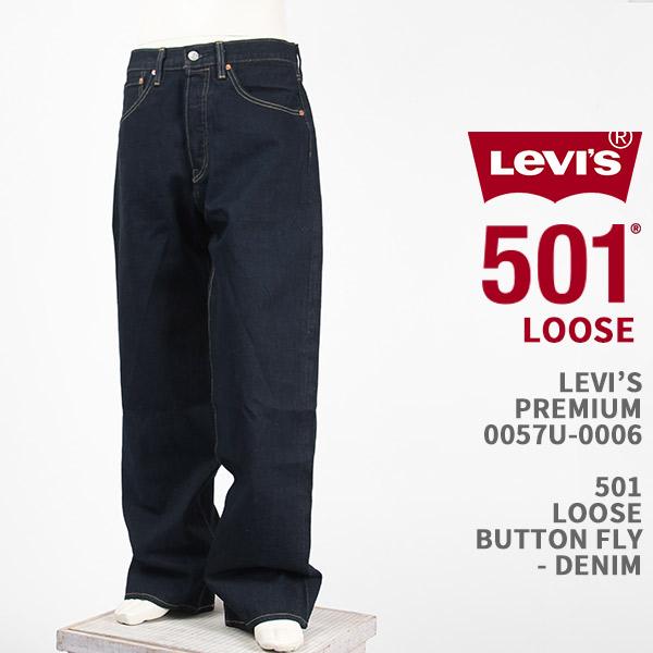 Levi's（リーバイス） プレミアム 501 ルーズ ボタンフライ LEVI'S
