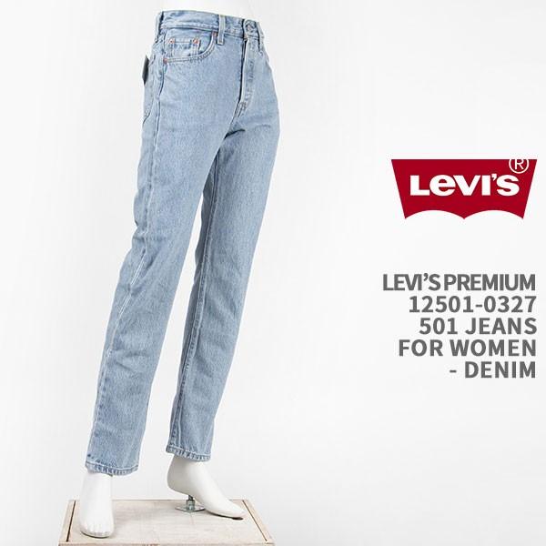 Levi S リーバイス レディース 501 ボタンフライ レギュラーストレート デニム Levi S Premium 501 Jeans For Women 0327 国内正規品 オリジナル 0327 ジーンズ ジーパ ウェブサイト 通販 Yahoo ショッピング