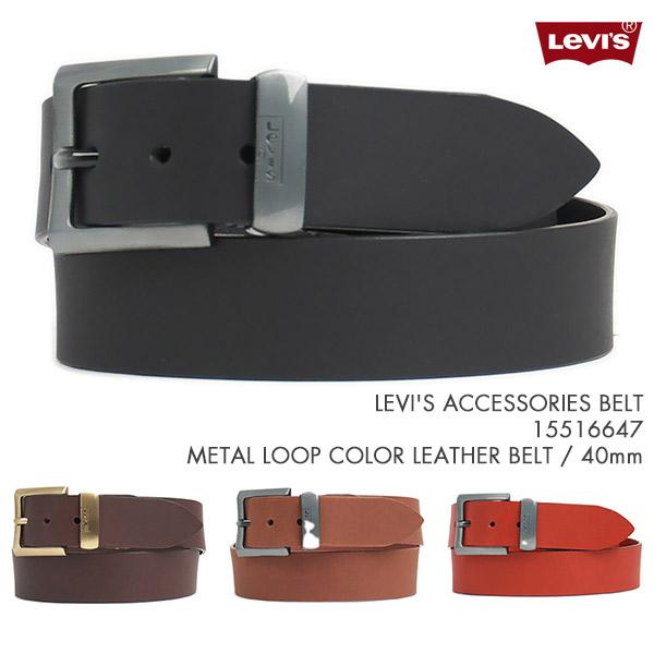 Levi's リーバイス ベルト メタルループ カラーレザーベルト Levi's リーバイス ベルト メタルループ カラーレザーベルト