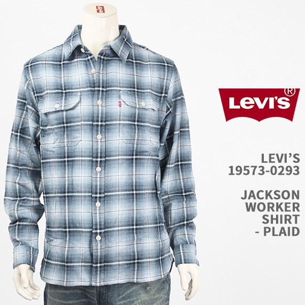 Levi's（リーバイス） ワークシャツ ツイル チェック LEVI'S JACKSON