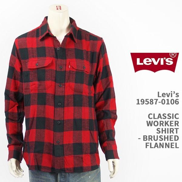 Levi S リーバイス クラシック ワーカーシャツ ブロック チェック Levi S Classic Worker Shirt 0106 国内正規品 長袖 フランネル 0106 ジーンズ ジーパ ウェブサイト 通販 Yahoo ショッピング
