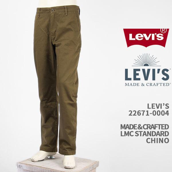 Levi's リーバイス メイド&クラフテッド スタンダード チノ Levi's リーバイス メイド&クラフテッド スタンダード チノ