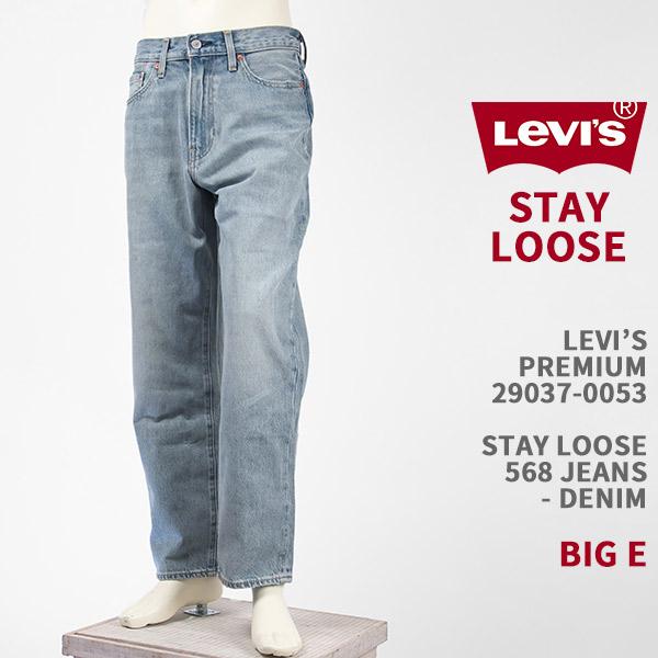 STAY LOOSE Levi