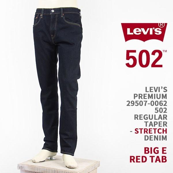 Levi's 【国内正規品】Levi's リーバイス プレミアム 502（2018