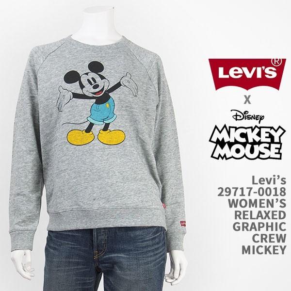 disney levi