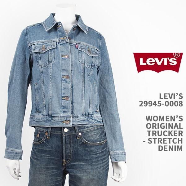 国内正規品 Levi S リーバイス レディース オリジナル トラッカー ジャケット ストレッチデニム ライトユーズド Levi S Women S Truckers 0008 0008 ジーンズ ジーパ ウェブサイト 通販 Yahoo ショッピング