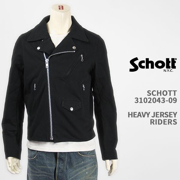 Schott ショット ライダース ジャケット ヘビージャージー Schott Heavy Jersey Riders 09 国内正規品 ダブル バイカー 09 ジーンズ ジーパ ウェブサイト 通販 Yahoo ショッピング