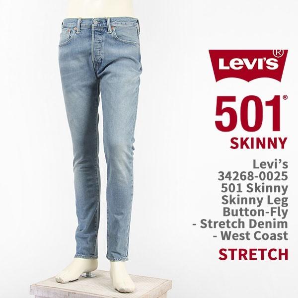 levis skinny jeans