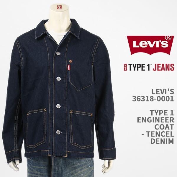 Levi's リーバイス タイプ1 エンジニア コート LEVI'S PREMIUM TYPE 1 ENGINEER COAT  36318-0001【国内正規品/ジャケット/アウター/テンセル/デニム/送料無料】