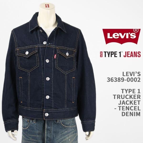 Levi's リーバイス タイプ1 トラッカー ジャケット LEVI'S PREMIUM TYPE 1 TRUCKER JACKET  36389-0002【国内正規品/Gジャン/アウター/テンセル/デニム】