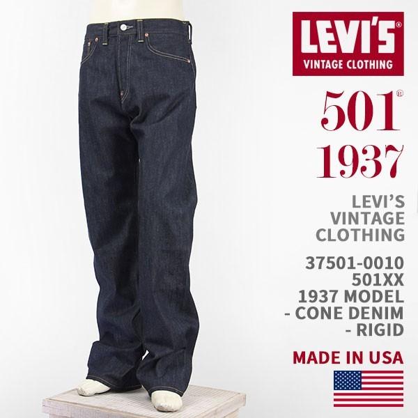米国製・国内正規品】リーバイス LEVI 