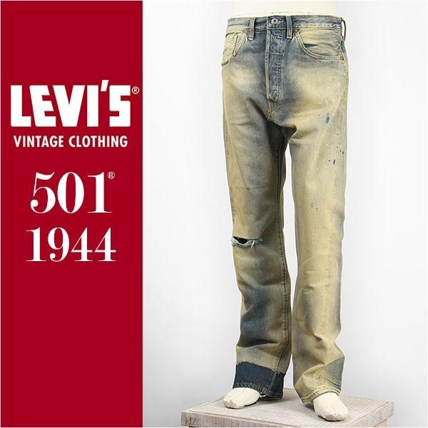 【国内正規品】リーバイス LEVI'S 501XX 1944年モデル セルビッジコーンデニム ユーズドリペア VINTAGE CLOTHING  Jeans 44501-0070【LVC・復刻版・ジーンズ】