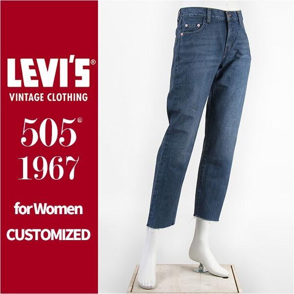 【国内正規品】リーバイス LEVI'S 505 1967年モデル カスタム セルビッジデニム ミッド VINTAGE CLOTHING Jeans  for Women 50569-0026 LVC・復刻版・ジーンズ